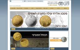 החברה הישראלית למדליות