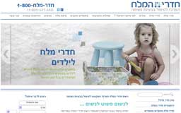 חדרי המלח