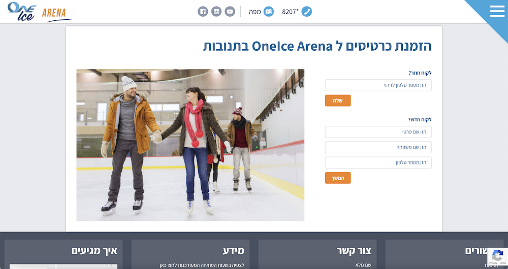 OneIce Arena